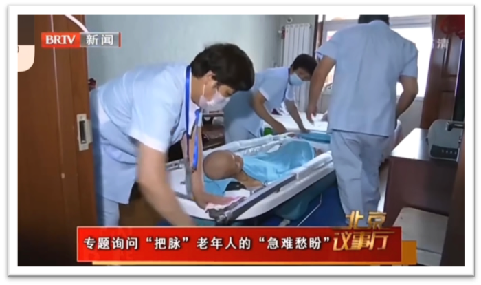 北京卫视-长护险客户