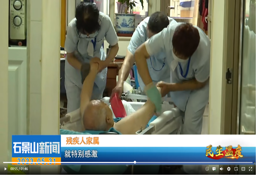 有效解决身体障碍者的急迫问题