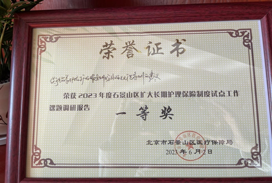 荣誉证书